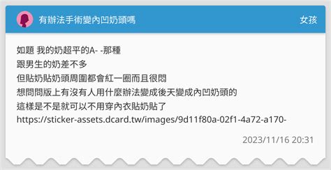 奶頭上長毛|乳頭內凹、長毛正常嗎？ 8類「乳頭形狀」你的是哪種